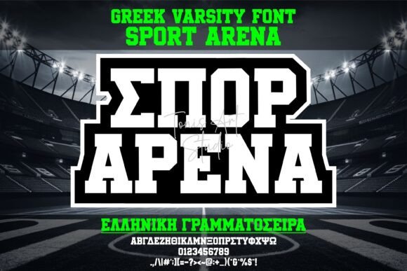 Sport Arena Greek Varsity: Bold Display Font for Web
